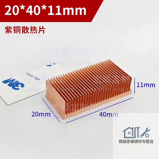 Qiaobo Lai copper cooling fin LED pure dense shovel tooth semiconductor switching server low power north and south bridge PCB core light cat 20*40*11mm non-hole free 3M adhesive