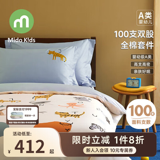 MIDO HOUSE 100-count Class A children's bed four-piece set pure cotton cartoon print animal party blue 1.5m bed sheet