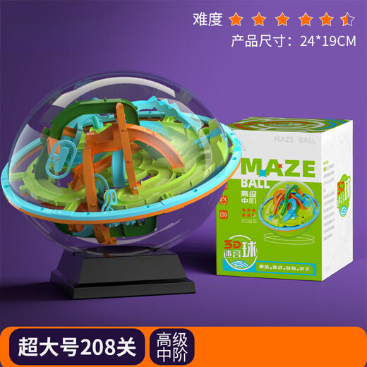 RICH YOUR HOME German quality Rubik's Cube unlocking toy 3D three-dimensional maze ball rolling ball children's focus on balance ball new aerospace super size 208 levels