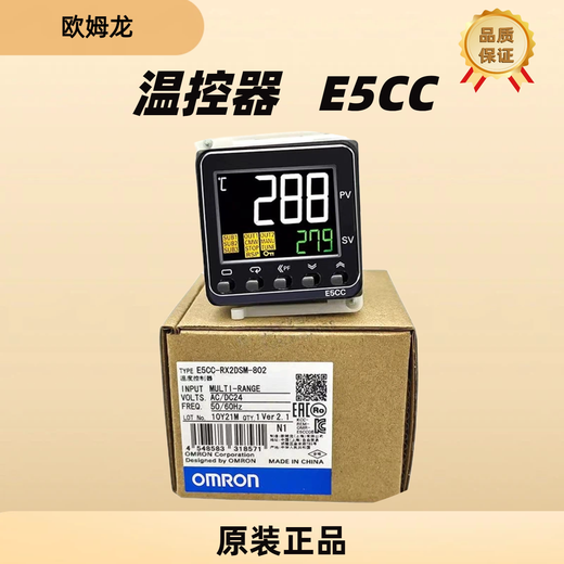 Thermostat E5CC-RX/QX/CX/2ASM/DSM-800/802/850/880/Temperature controller 485 E5CC-CX2ASM-804 (48*48)