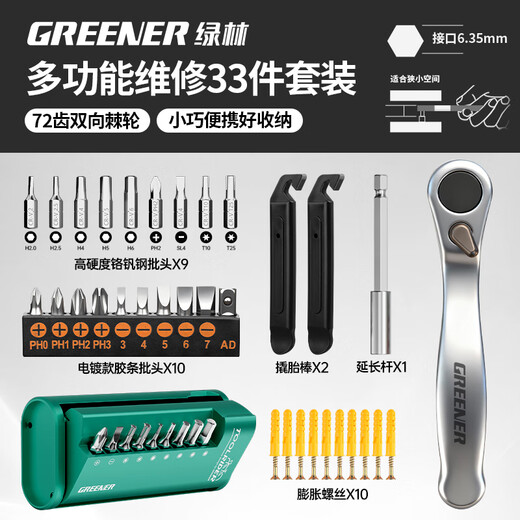 GREENER ratchet screwdriver cross-shaped forward and reverse turning corner small screwdriver riding multi-functional ratchet wrench set