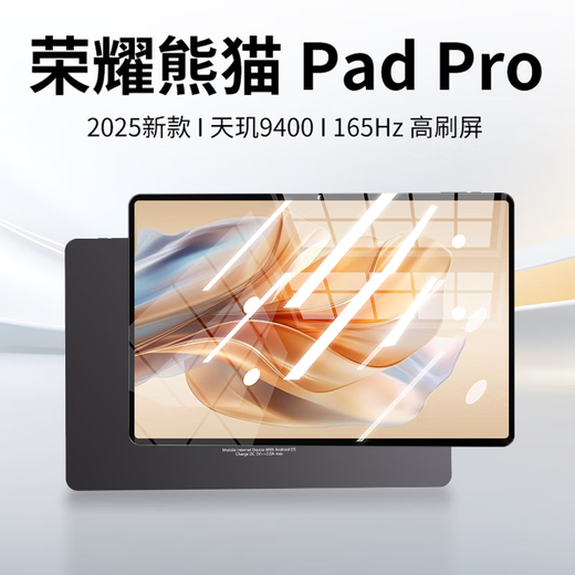 Honor Panda 2025 new tablet PC PadPro Dimensity 9400 flagship processor 165Hz high brush 4K ultra-clear screen plug-in card 5G + WIFI office online class entertainment two-in-one matte gray 512G + original keyboard and mouse 16G running flagship version dual card 5G full network WiFi 12 British