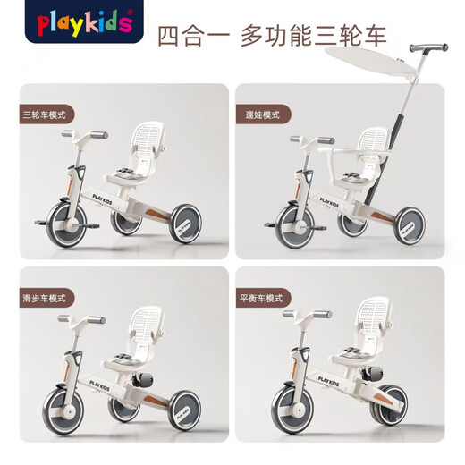 Playkids Proco tricycle four-in-one foldable balance bike bicycle for children 1-3 years old toddler walker S02-2 star blank_upgraded version of the seat is adjustable