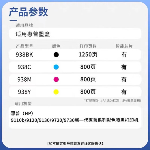 适用惠普938原装墨盒黑彩色HP9730 9720 9710 9110b 9120打印机 938原装墨盒四色一套
