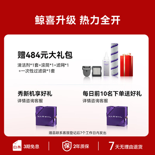 云鲸（NARWAL）【价保11.11】洗地机F2 机身轻集污 7天0异味 巴氏除菌 0缠毛低噪长续航洗拖吸一体扫地拖地机