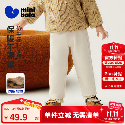 Minibala velvet lining for girls and babies, winter skin-friendly and warm imitation jeans, light khaki 50311 90