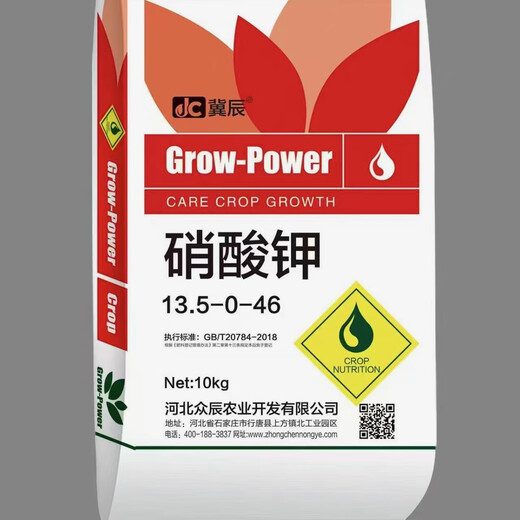 Genuine Agricultural Potassium Nitrate for Vegetables, Flowers, Fruit Trees, Wheat, General High Nitrogen and High Potassium Fertilizer to Increase Production, Foliar Fertilizer Genuine One Jin Jin is equal to 0.5 kg Bulk Sample Authenticity Guaranteed