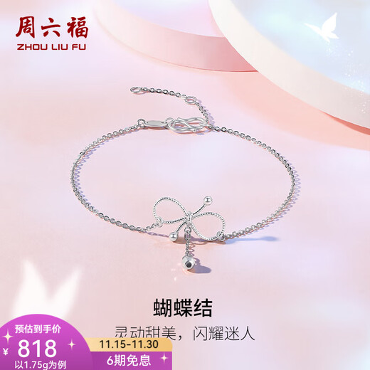 ZLF (ZLF) PT950 platinum bracelet women's fashion bow gold bead jewelry 1.78g 16cm +3cm