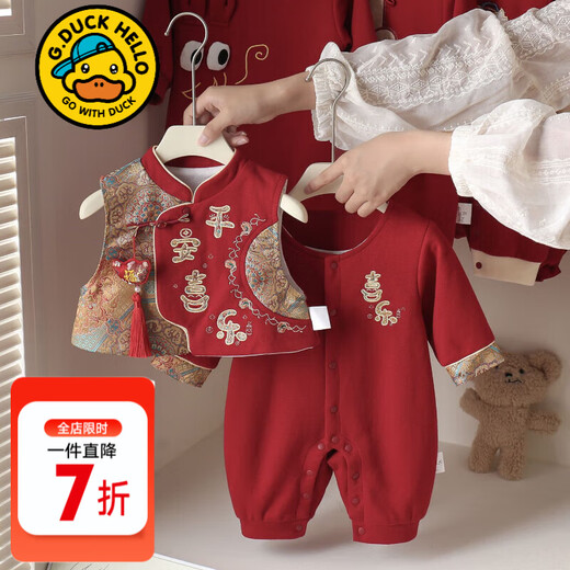 G.DUCKKIDS小黄鸭婴儿连体衣春秋中国风新生儿衣服满月百天男女宝宝周岁礼服 红色连体衣 66cm 66码0-3月建议宝宝4-6公斤