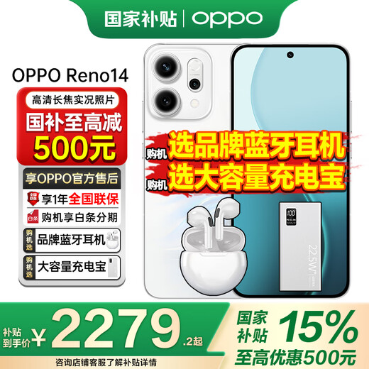 OnePlus OPPO Reno14 up to 500 off super beautiful small straight screen full network 5G smart camera phone AI high-definition live photos fully waterproof opporeno14 mobile phone 12+256丨Mermaid Ji official standard configuration