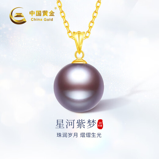 CHINA GOLD Edison freshwater pearl necklace 18K gold purple round pearl pendant birthday gift for girlfriend and wife 18K gold freshwater pearl pendant free S925 chain souvenir