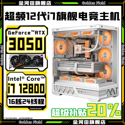 Jinhetian/Intel 20-core overclocked 14th generation Core i7 14700/i7 12800HX+RTX5060/5050/RTX4070/4060 independent display desktop computer e-sports host configuration six | 16-core overclocked 12th generation Core i7+RTX4060 computer host | five-year warranty E-Sports丨Live Broadcasting丨Design丨AI Computing Power