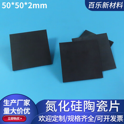 Silicon nitride ceramic sheet 10*10/20*20mm high hardness and high temperature resistant insulating ceramic substrate for bearings Si3n4 8*8*5mm