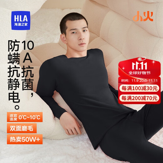 Heilan Home Small Fire-3 Minutes Fire Thermal Underwear Men's 25 New Double-sided Velvet 230g Antibacterial Thin Autumn Clothes and Autumn Pants Set