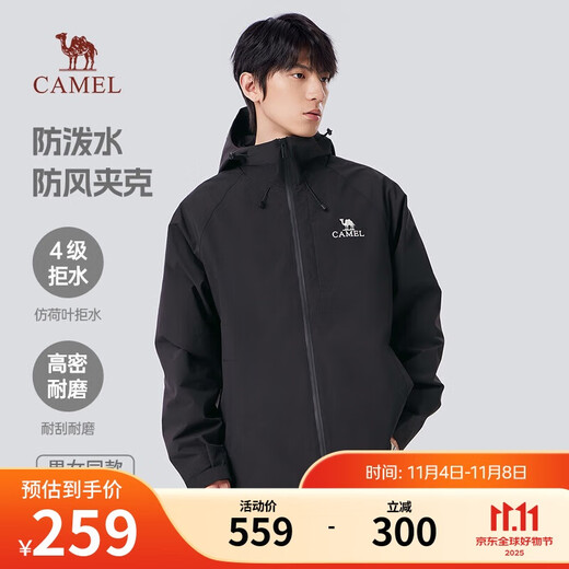 Camel (CAMEL) mountaineering jacket for men and women, windproof and waterproof outdoor trendy versatile sports jacket spring and autumn M34CW02620
