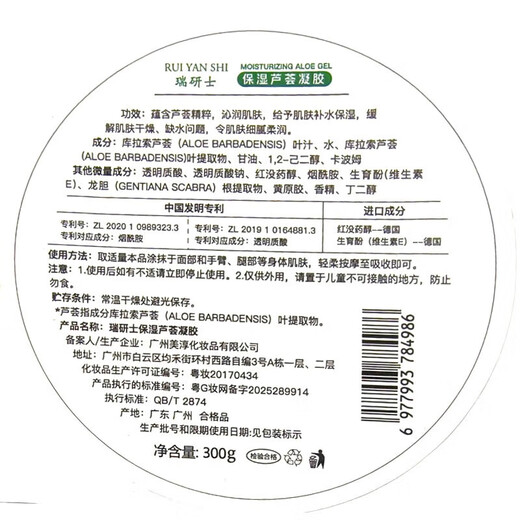 Swiss aloe vera gel 300g repair cream lotion men and women facial hydrating gel skin after-sun military training