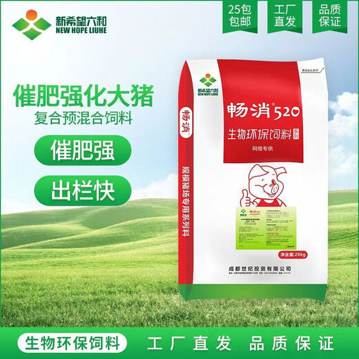 New Hope Liuhe 4 series premix small, medium and large pig fattening pig feed Changxiao 520 pig feed additive 4 piglet premix