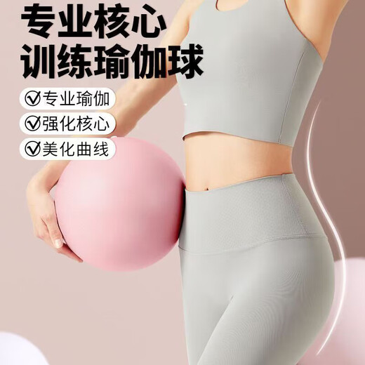 Small Yoga Ball Pilates Small Ball Office Straw Ball Swiss Ball Women's Fitness Ball Fitness Equipment Pink