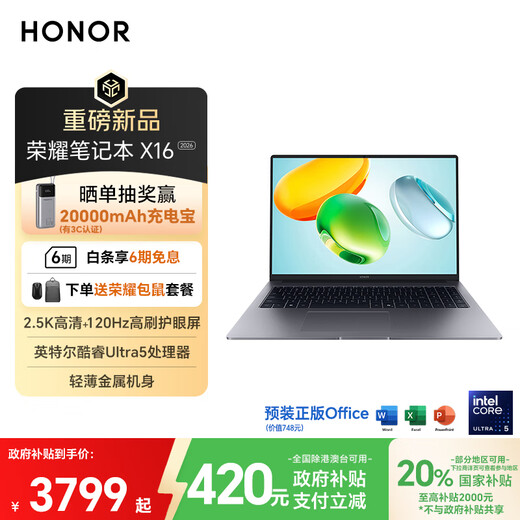 Honor Notebook X16 2026 Core Ultra5 24G 1T 120Hz 2.5K high brush eye protection screen 16-inch thin and light laptop gray