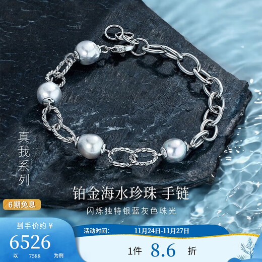 Lukfook Jewelry True Me Series Platinum 950 Seawater Pearl Platinum Bracelet Total Weight Approximately 11.27 Grams
