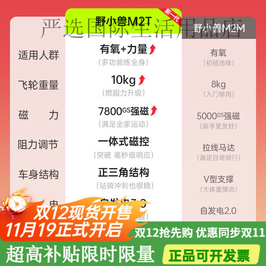 Ye Xiao Beast (YESOUL) ye Xiao Beast Body Beauty Spinning Bike Home Indoor Fitness Leg Beauty Equipment Silent M2T Body Shaping Bike Intelligent Resistance Adjustment丨Spontaneous