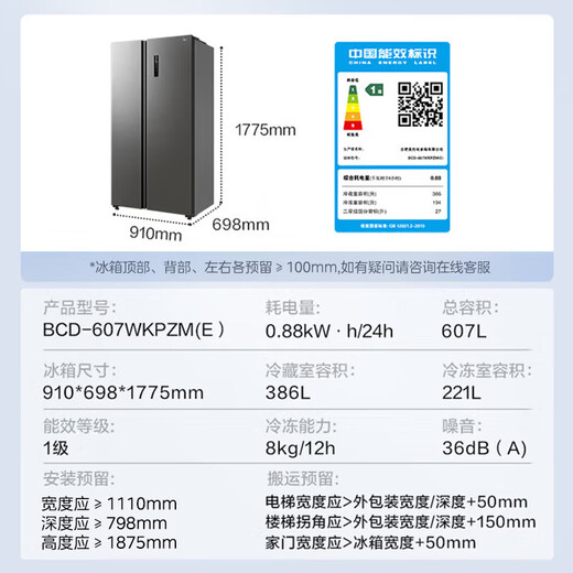 Midea Refrigerator 607 Level 1 Energy Efficiency Frequency Converter Frost-free Large Capacity Double Door Side-by-side Household Refrigerator Air-cooled Energy-Saving State Subsidy 607L Side-by-side Door Refrigerator