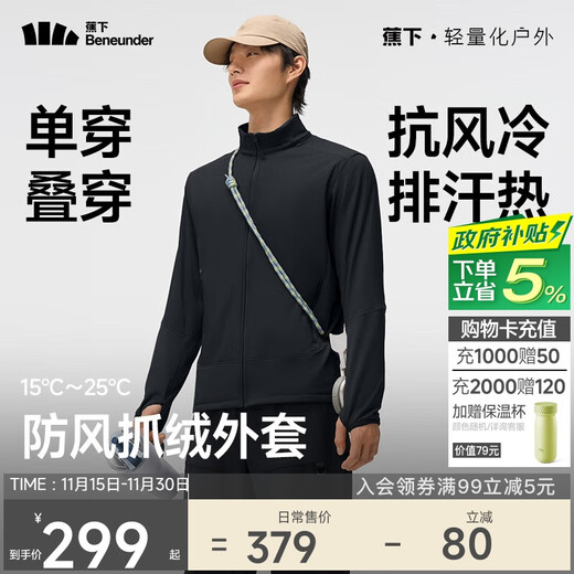 Beneunder Men's Jacket Jacket Liner Jacket Outdoor Windproof Fleece Jacket High Elasticity Outdoor PM132 Mandu Black L