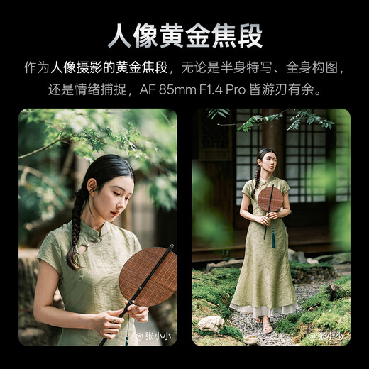 VILTROX AF 85mm F1.4 Pro FE Sony Port UV Kit Full-frame Autofocus Large Aperture Medium Telephoto Fixed Focus Portrait Lens