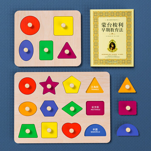 Meibosen Montessori Раннее образование, захватывающие ручные загадки, строительные блозки, сопоставление формы ребенка, панель 1-2 с полулепы