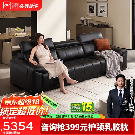 CHEERS Urban Leather Sofa First Layer Cowhide Living Room Small Apartment Modern Simple Furniture Chivas Regal 3133 Black 3.01m