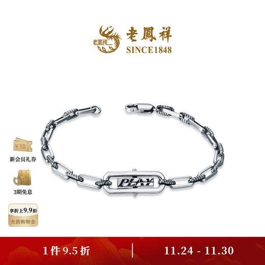 Lao Fengxiang New Product Trendy Black Gold Geometric Splicing Trendy Cool Classic Hip-Hop Platinum Bracelet Priced for Men and Women Trendy Black Gold Bracelet 19.00 14.37