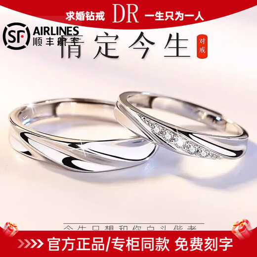 DRPT950 platinum ring, plain ring, platinum pair of rings, couple, men and women, moissanite diamond ring, wedding ring, Valentine's Day, love for this life, pair of rings, 2 default live mouths, closed contact