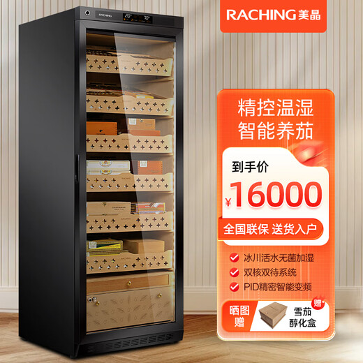 Meijing (raching) MON2800A WIFI smart solid wood horizontal line constant temperature constant temperature cigar cabinet temperature control humidity cigar humidifier home starry sky black (Spanish cedar wood shelf) 330L