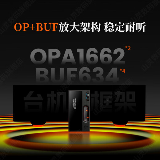 SHANLING UA7 tube portable decoding amp small tail all-in-one mobile phone computer high resolution high fidelity APP control 4.4 balance gilt orange + leather case black orange