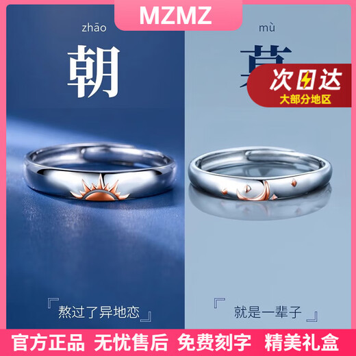 MZMZ platinum couple ring pt950 platinum ring knot engagement ring fashionable Valentine's Day birthday gift for girlfriend when/next day delivery - light luxury morning and evening love live mouth ring