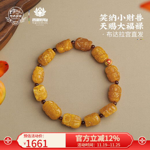 Potala Palace Beeswax Pixiu Blood Amber Bracelet 925 Silver Seed Character Rosary Beads Wenwanpan Men and Women's Snake Year of the Zodiac Bracelet Beeswax Pixiu Carved Bracelet