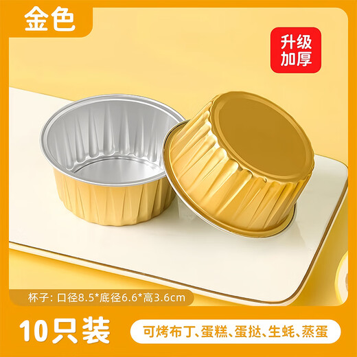 Xincong Air Fryer Tin Foil Bowl Aluminum Foil Reusable Household Oven Cake Pudding Baking Mold Small Tin Foil Box Cup Plate Food Grade Tin Foil Gold Model Reusable 10 Pieces