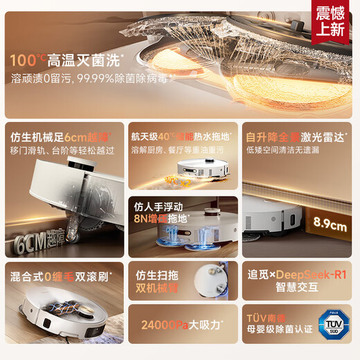 Chai Mi Christmas Gift S50Pro Series Sweeping Robot Household Sweeping and Mopping Integrated Automatic Cleaning Fully Automatic Floor Washing and Mopping Integrated Intelligent Washing and Mopping Cloth Home Heavy New Product S50Pro Up and Down Water Edition