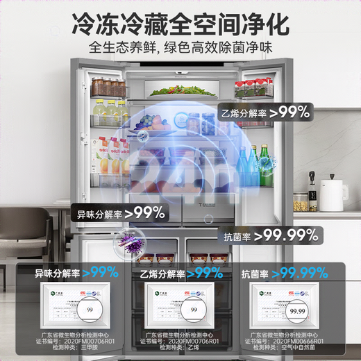 容声（Ronshen）500升御宴平嵌十字对开四开门冰箱家用一级变频大容量风冷无霜BCD-500WVS1FPCZ