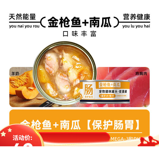 Baimanguanguzhuang cat canned cat snacks, staple food, nutrition, fattening and hydration, cat strips, whole box wet food for adult cats and kittens, high calcium and hydration, goat milk and shredded chicken cans*5 cans 85g (85g/can)