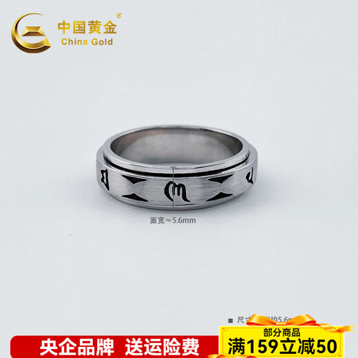 CHINA GOLD platinum ring pt950 electric black gold rotatable six-character mantra ring as a birthday gift for your girlfriend and wife, 16 circles, about 11.14g