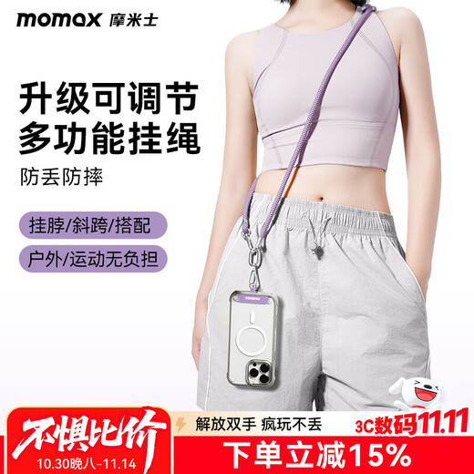 MOMAX mobile phone lanyard retractable and adjustable hanging neck cross-body anti-theft rope strap anti-lost mobile phone case patch clip outdoor anti-fall suitable for Apple Huawei Android unisex