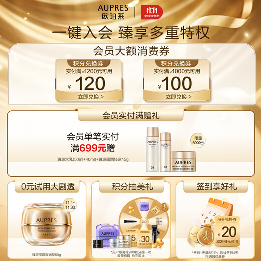 AUPRES Zhenyuan Condensation Moisturizing Emulsion Set Moisturizing Anti-wrinkle Moisturizing Firming Lightening Skin Care Products Birthday Gift for Women