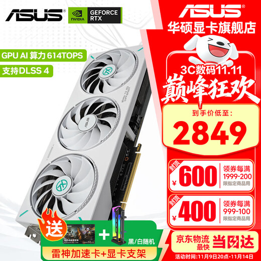 ASUS RTX 5060 4060 8G Snow Leopard/Megalodon/Tianxuan TX/E-sports agent TUF ordinateur de bureau jeu e-sports carte graphique indépendante Black Myth Wukong TX RTX5060 O8G Tianxuan