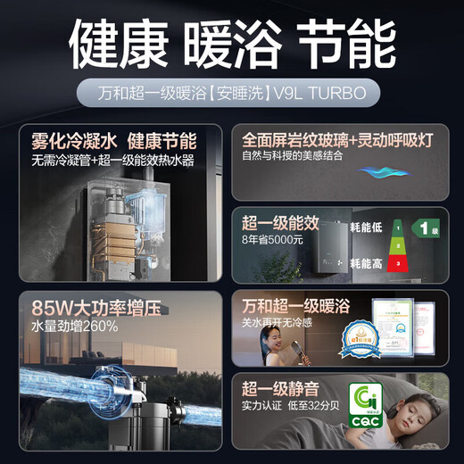 Vanward V9L TURBO without condensation pipe, 16-liter gas water heater, natural gas first-class energy efficiency, constant temperature, first-class warm bath, pressurized and silent, 20% national subsidy