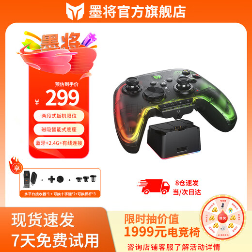 Mojiang Rainbow 2PRO wireless game controller Switch type xbox notebook PC Bluetooth wired computer mobile phone TV steam dual shadow wonderland black myth set version