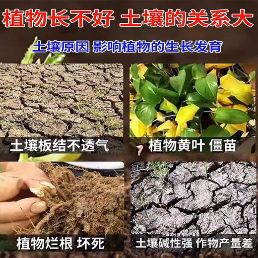 Loosening essence soil activator loosens and improves soil hardening. Universal black water fertilizer loosening agent improves fertilizer. 5 bags can manage 10 acres of land to activate the soil.