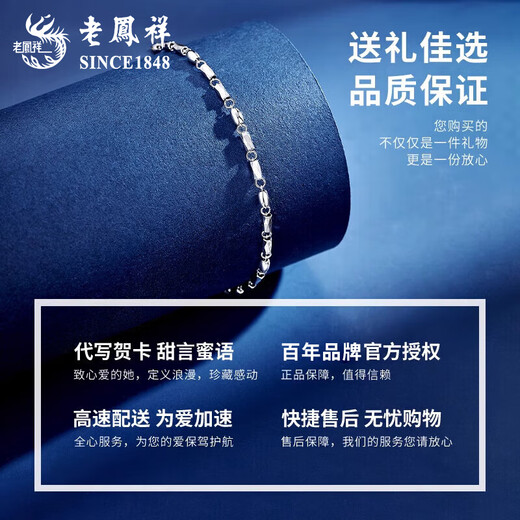 Lao Fengxiang pt950 platinum bracelet for women, platinum streamer bracelet, simple plain chain, Valentine's Day birthday gift for girlfriend and wife, platinum streamer bracelet, about 3.6g, brand gift box