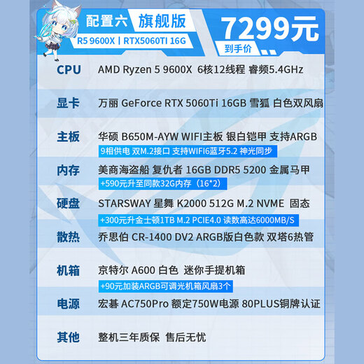 ASUS AMD Ryzen R5 9600X/RTX5070/RTX5060TI pure white high-end mini desktop assembly computer host e-sports live game rendering design DIY complete machine Configuration 6丨9600X丨RTX5060TI丨Ultimate Edition