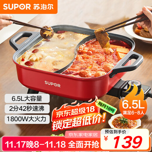 SUPOR Yuanyang electric hot pot, hot pot special pot, electric cooking pot, frying, roasting and shabu-shabu all-in-one pot, household multi-function pot 6.5L hot pot pot H65FK984Y